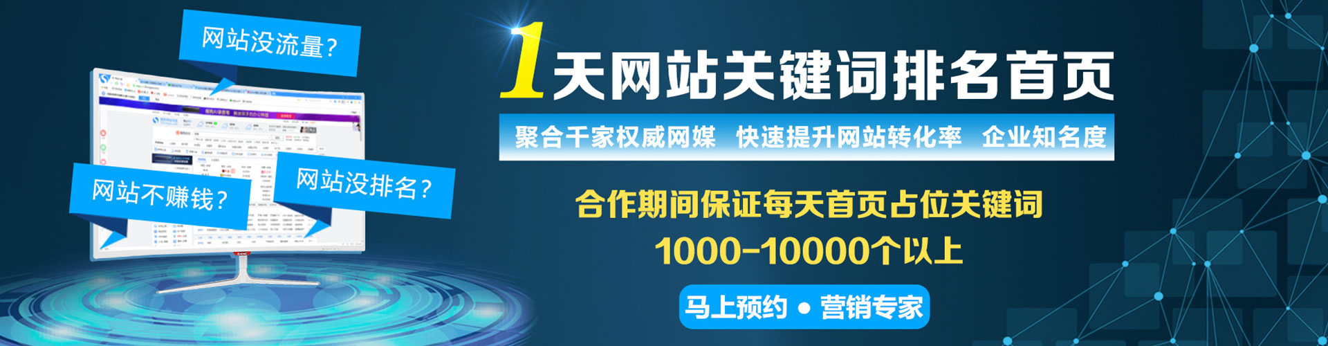 东风网络推广竞价